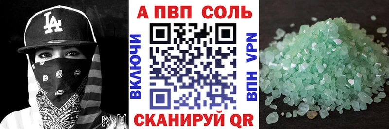 А ПВП кристаллы  Купить  Южно-Сахалинск 
