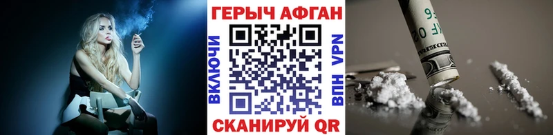 ГЕРОИН VHQ  Купить закладки  Южно-Сахалинск 