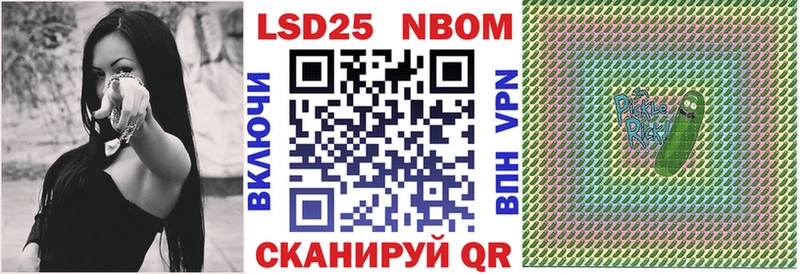 Марки NBOMe 1,8мг  Купить где  Южно-Сахалинск 